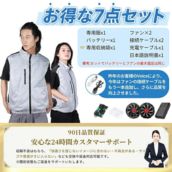 ファン付きベスト空調作業服 30000mAH大容量バッテリー付 ベスト空調服