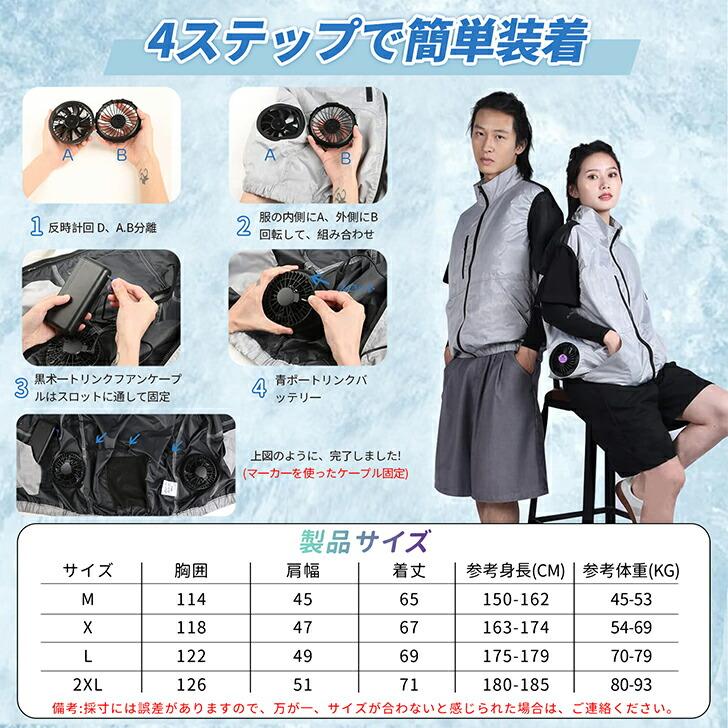ファン付きベスト空調作業服 30000mAH大容量バッテリー付 ベスト空調服