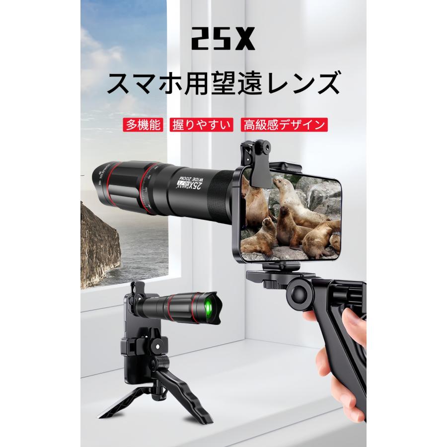 スマホ望遠レンズ iPhone 高倍率 望遠鏡 スマホカメラレンズ 小型 単眼