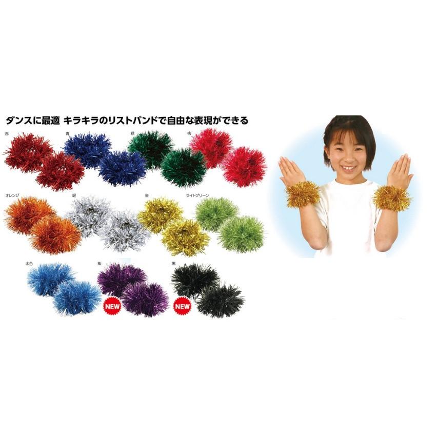 キラキラリストバンド2個組 赤 青 桃 緑 ピンク オレンジ ゴールド