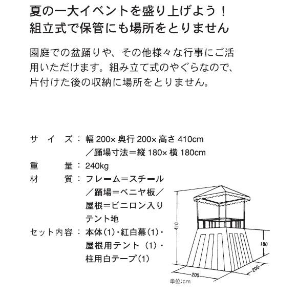 やぐら 盆踊り用 組立式やぐら 盆踊りやぐら 縁日 お祭り 夏祭り イベント Fa 00 14 ファルコンヤフー店 通販 Yahoo ショッピング