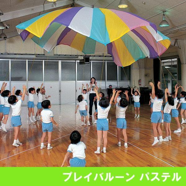 プレイバルーンパステル　ヒモ付き20人 運動会用品 体育祭 学校 保育園 幼稚園