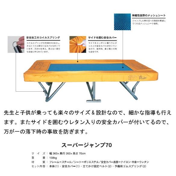 レビュー高評価の商品 スーパージャンプ70 教材