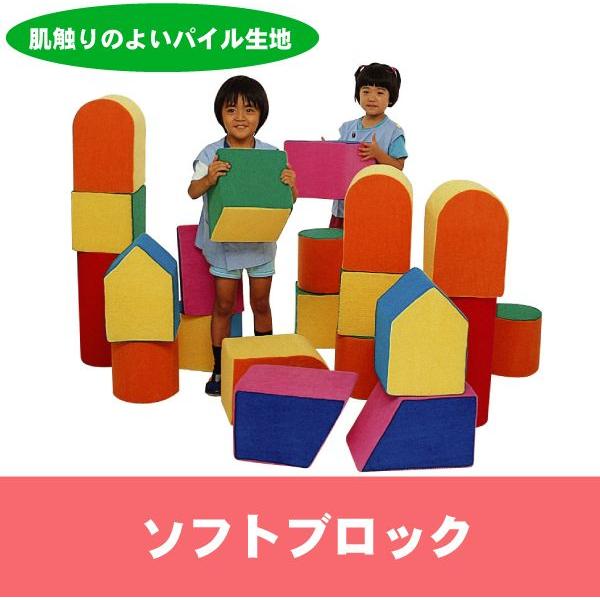 ソフトブロック