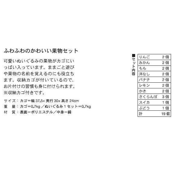 100 本物保証 ぬいぐるみ果物セット 人気満点 Regionmarket Store