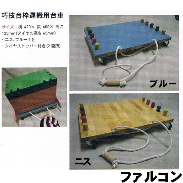 【福袋セール】  木製遊具　コロコロ(ニス その他体育器具