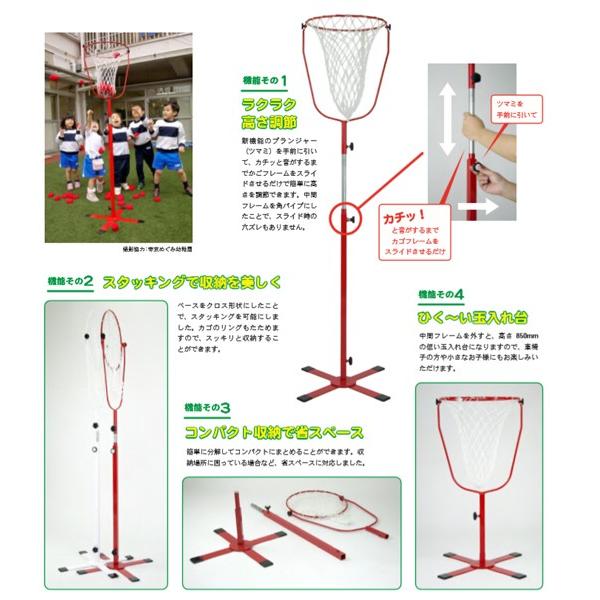 玉入れ台 運動会 2台 保育園 小学校