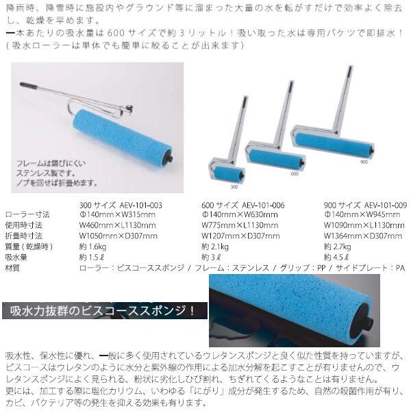 受賞店舗 吸水ローラー 300サイズ Fa Aev Ta 101 003 ファルコンヤフー店 通販 Yahoo ショッピング 人気絶頂 Www Doctor Plan Com