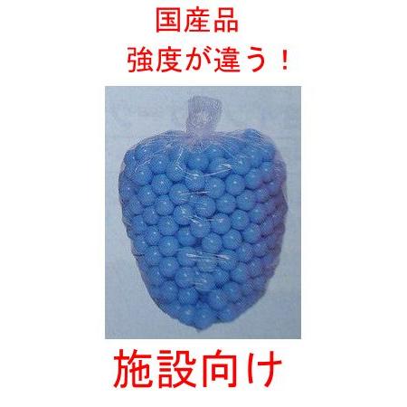 ボールプール用ポリボール500個入り 青色 学校 幼稚 保育園用品 室内 知育遊具