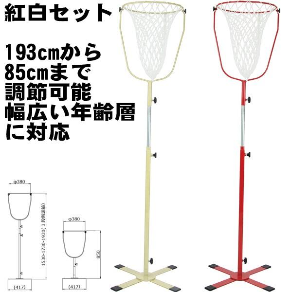 玉入れ台 紅白仕掛ける 玉入れかご 日本製 保育園 幼稚園 初等学校 中学 上級高等学校 便益 車いす 世界人 その他-その他の競技種目