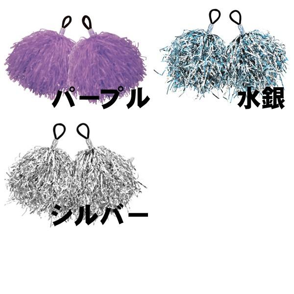 カラフルハンドフリーポンポン 2個組 銀 赤 青 金 緑 桃 オレンジ 紫