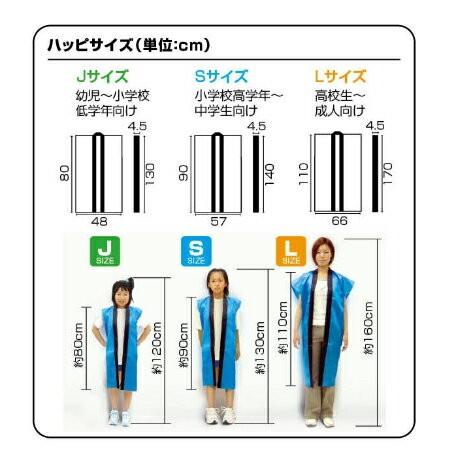 カラーロングハッピ Lサイズ（サテン製、ハチマキ付） 法被、運動会