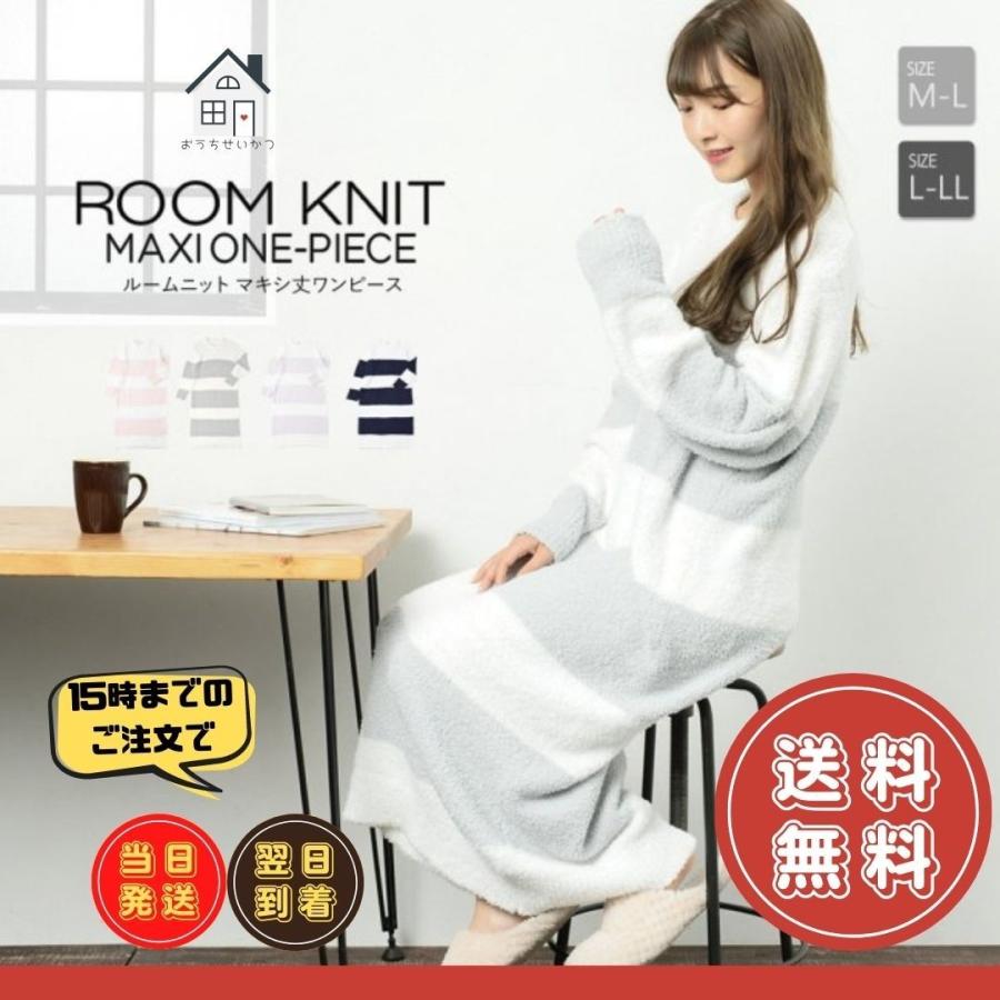 最大69 Offクーポン ルームウェア ワンピース 長袖 もこもこ ボーダー ピンク パープル グレー ネイビー かわいい ラベンダー ワンマイルウェア