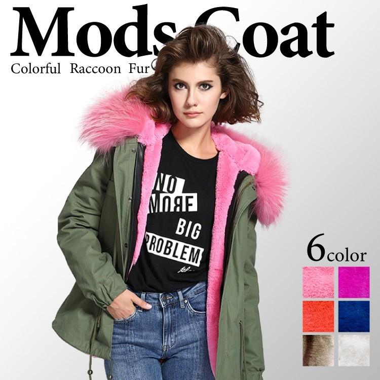 送料無料 6color モッズコート レディース リアルファー カラフル ボリューム カーキ ライナー ファー付き フード カジュアル 防寒 Clc 0001 Clc 0001 Non Rubbish 通販 Yahoo ショッピング