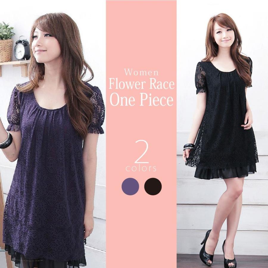 送料無料 レディース パフスリーブ フラワーレース ワンピース 半袖 フレア シフォン ワンピ 総レース レース 花柄 かわいい 紫 黒 大きいサイズ Cop 0004 Cop 0004 Non Rubbish 通販 Yahoo ショッピング
