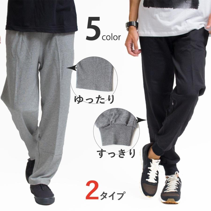 スウェットパンツ 選べる2タイプ ストレート ジョガーパンツ メンズ 裏パイル 裏毛 ボトムス パンツ スウェット ジョガー 大きいサイズ Csp 0002 Csp 0002 Non Rubbish 通販 Yahoo ショッピング