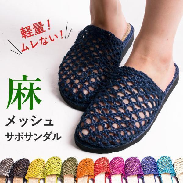 ヘンプサボサンダル 編み込み サンダル 麻 スリッポン スリッパ エシカル ファッション エスニック Hss 0001 Hss 0001 Non Rubbish 通販 Yahoo ショッピング