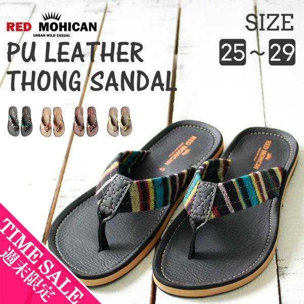 レザーサンダル メンズ レディース トングサンダル カラフル