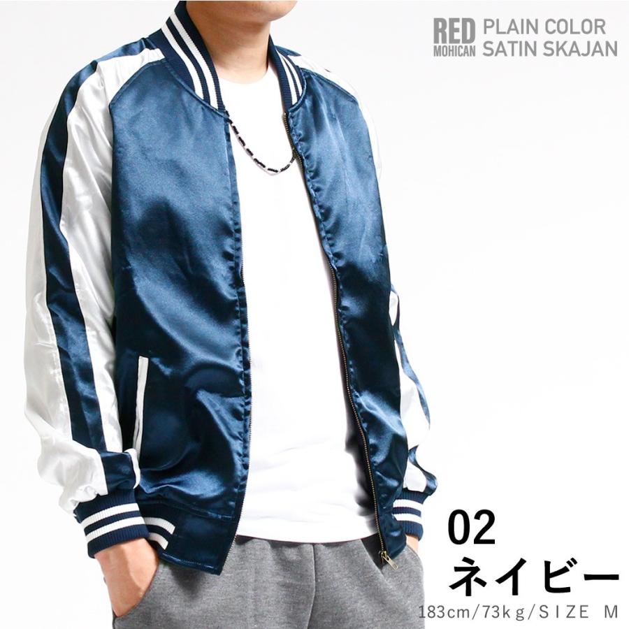 送料無料 Red Mohican スカジャン メンズ 無地 サテン 光沢 ブルゾン ジャケット ライト アウター 黒 ネイビー 青 赤 レッド スーベニア ボンバー Rgo 0006 Rgo 0006 Non Rubbish 通販 Yahoo ショッピング