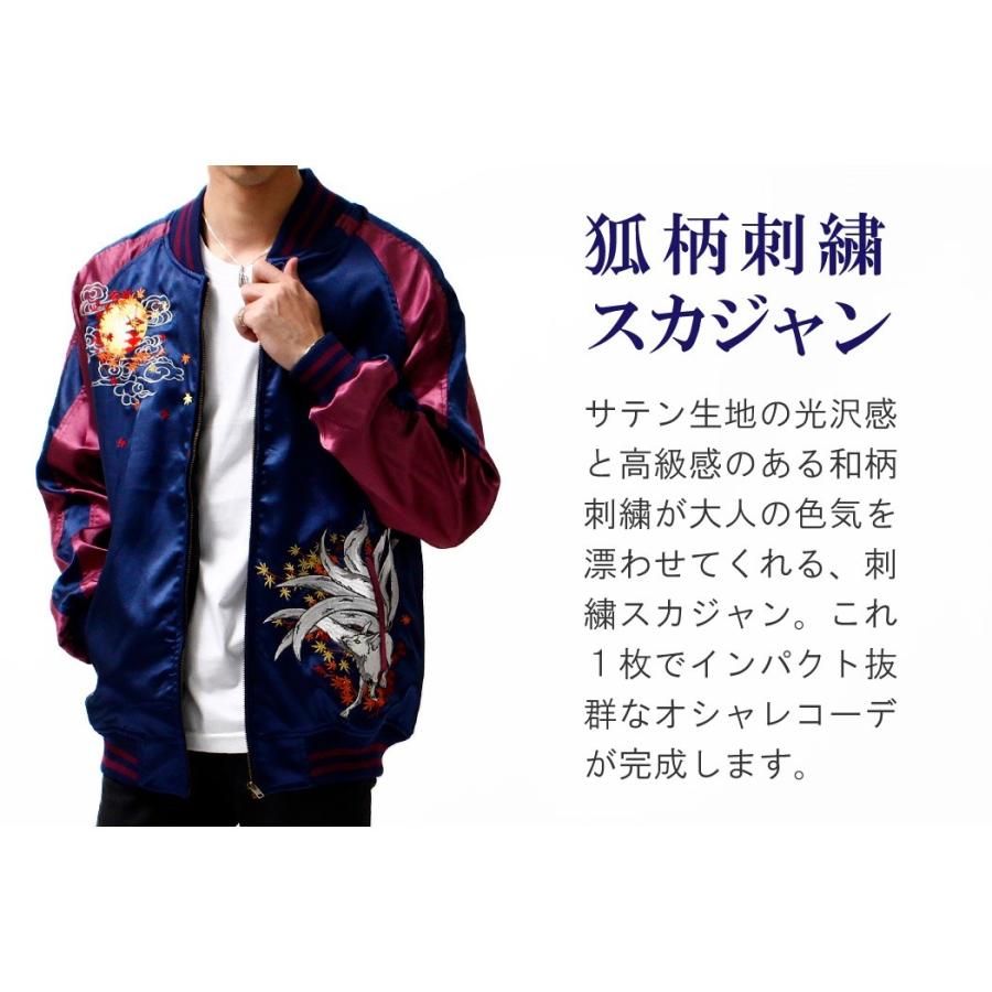 スカジャン メンズ レディース 刺繍 中綿 和柄 サテン 別珍 東洋 狐 ジャケット ブルゾン ジャンパー キルティング Rgo 0007 Rgo 0007 Non Rubbish 通販 Yahoo ショッピング