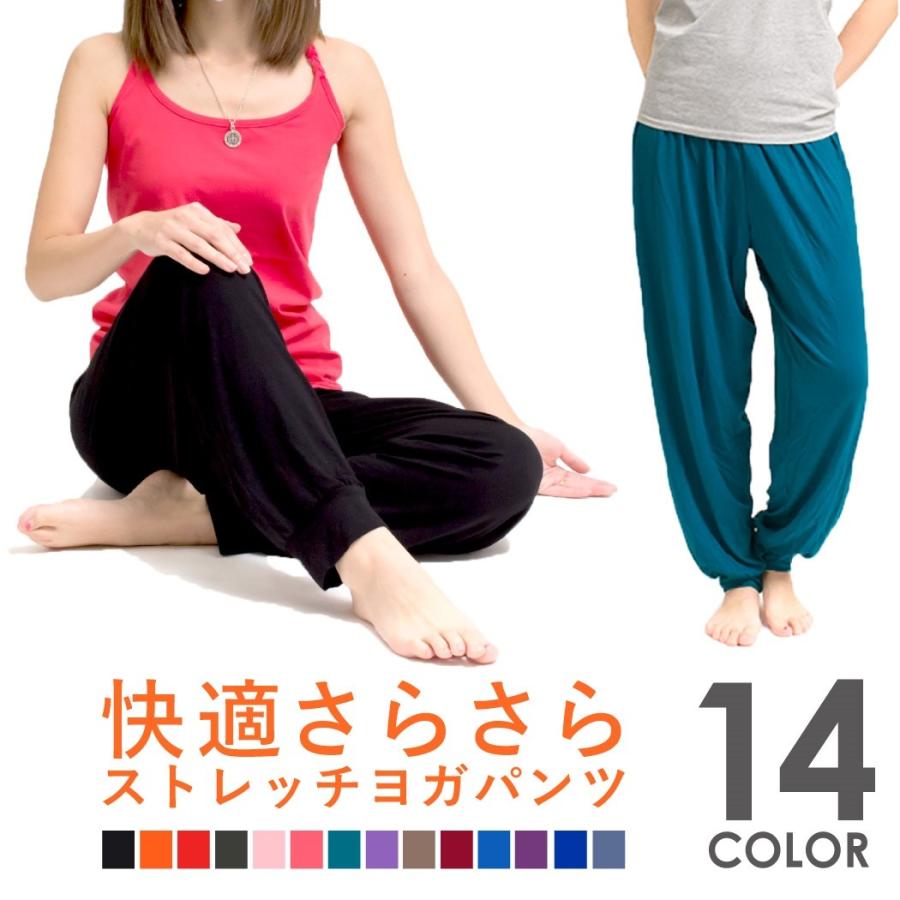 送料無料 ヨガパンツ レディース 無地 全14色 ヨガウェア ロングパンツ ヨガ ピラティス ダイエット フィットネス スポーツ リラックス ゆったり Zyp 0003 Zyp 0003 Non Rubbish 通販 Yahoo ショッピング