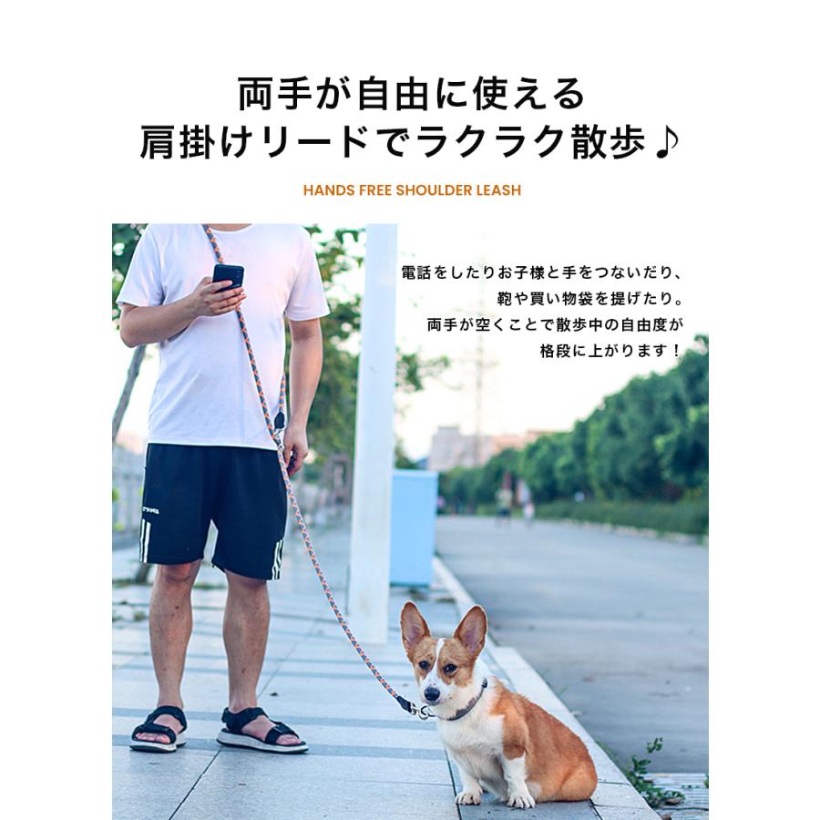 ショルダーリード 犬 肩掛けリード 斜め掛け ハンズフリーリード 散歩