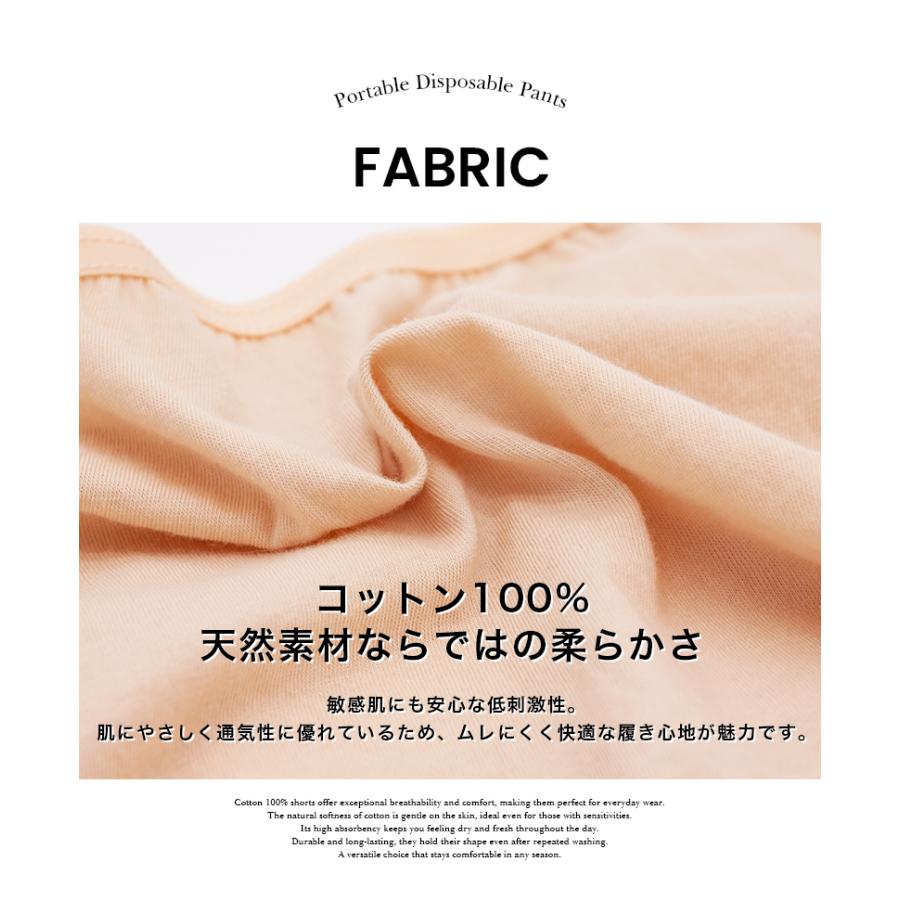 使い捨てパンツ レディース[7枚セット] 綿100% ショーツ 旅行 入院