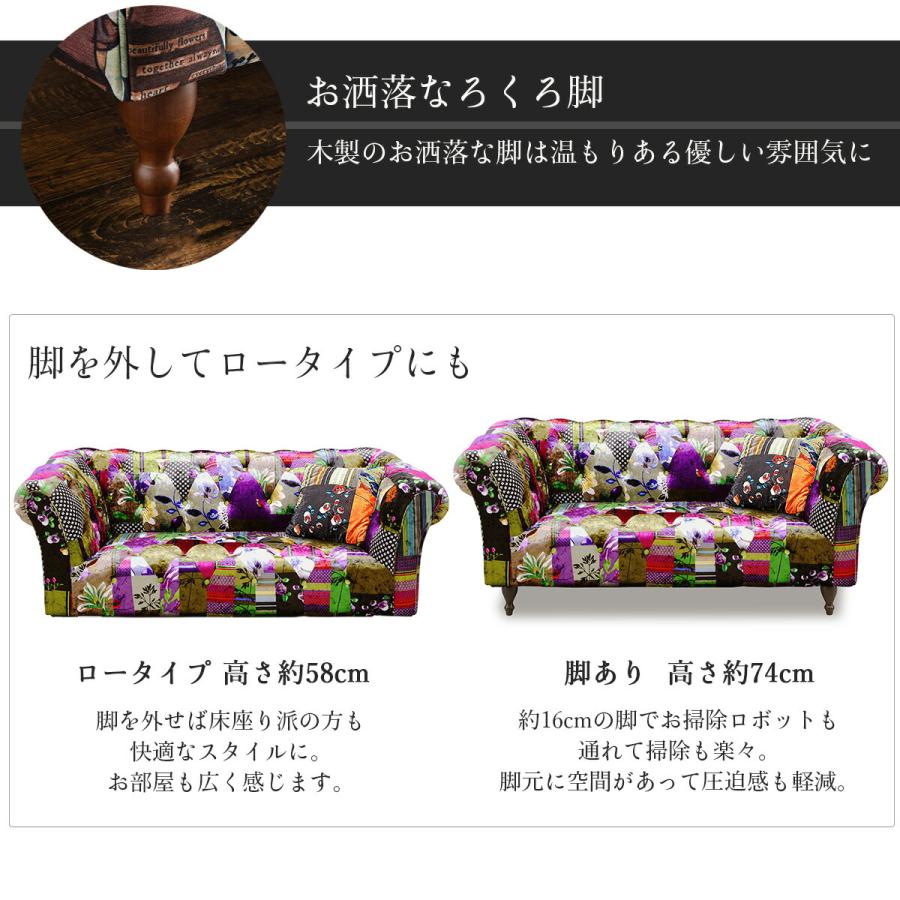 ソファー ソファ 関家具 アダム パッチワークソファ 2.5P ワイド ソファー ソファ 関家具 アダム パッチワークソファ 2.5P ワイド