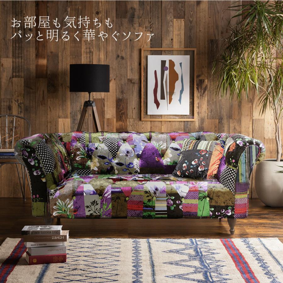 ソファー ソファ 関家具 アダム パッチワークソファ 2.5P ワイド ソファー ソファ 関家具 アダム パッチワークソファ 2.5P ワイド