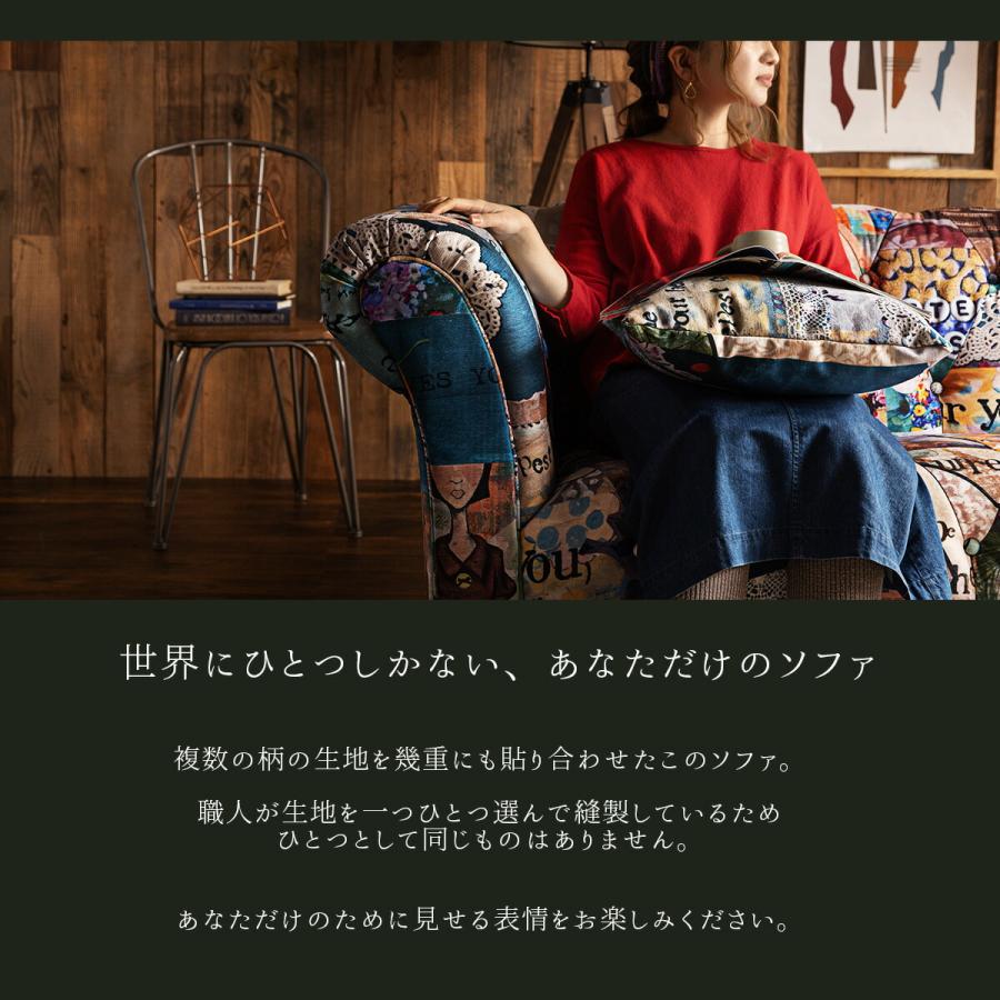 ソファー ソファ 関家具 アダム パッチワークソファ 2.5P ワイド ソファー ソファ 関家具 アダム パッチワークソファ 2.5P ワイド