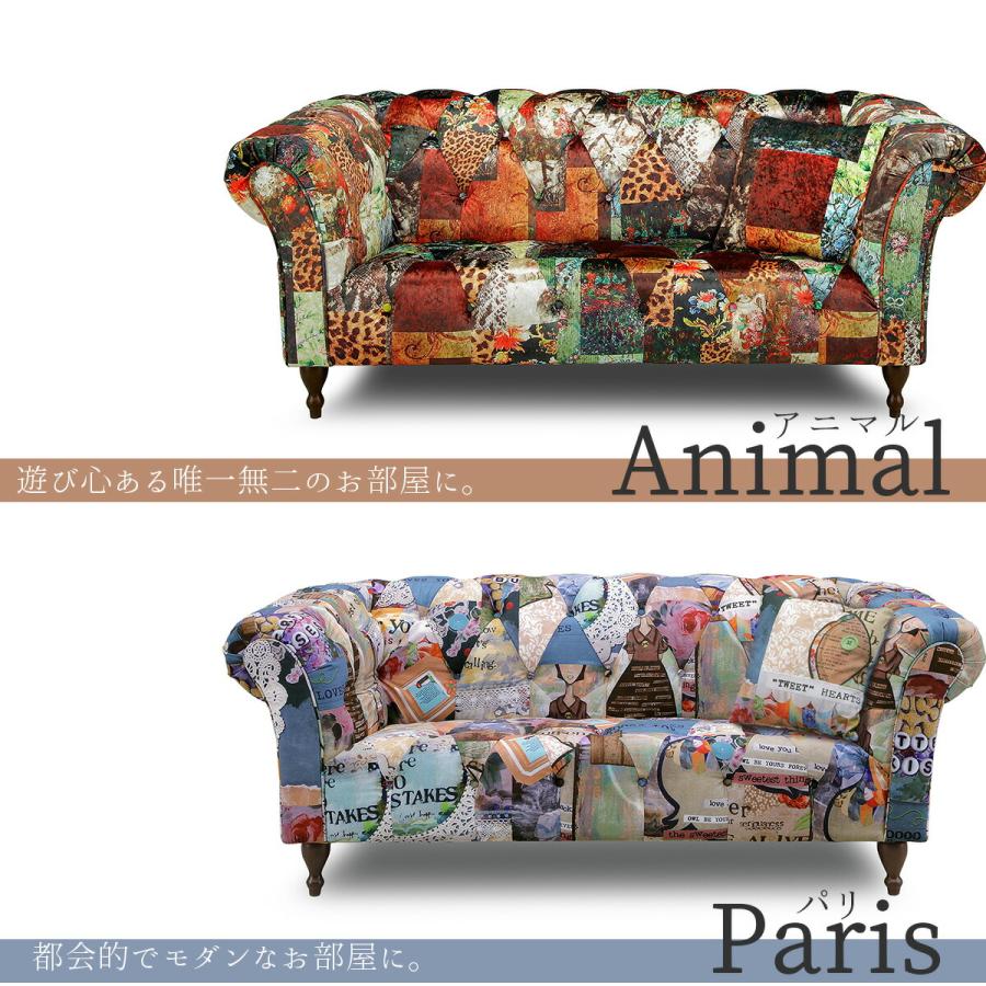 ソファー ソファ 関家具 アダム パッチワークソファ 2.5P ワイド ソファー ソファ 関家具 アダム パッチワークソファ 2.5P ワイド