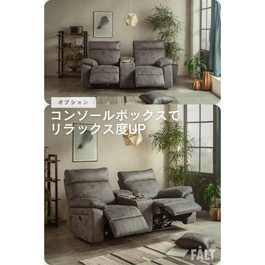 電動ソファ ソファ 電動 リクライニング 二人掛け おしゃれ リビング
