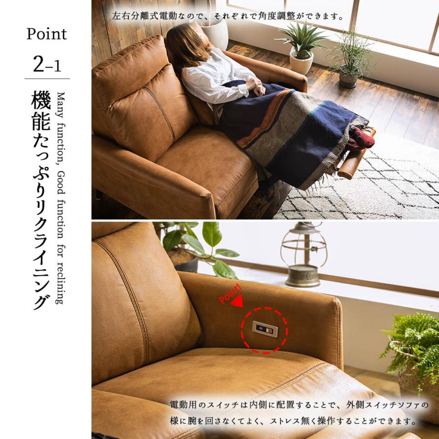 電動 ソファ リクライニングソファ 幅130 2P 二人掛け USBポート 左右