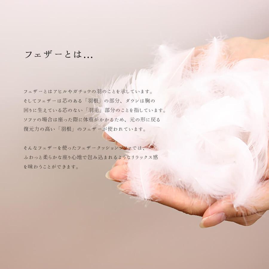 ソファ ソファー 椅子 宮付き 棚付き フェザー ファブリック おしゃれ アンティーク 布 北欧 羽毛 |  | 04