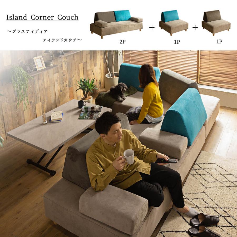 ソファー 一人掛け アイランドソファ_ グレー ブルー ダイニングソファ