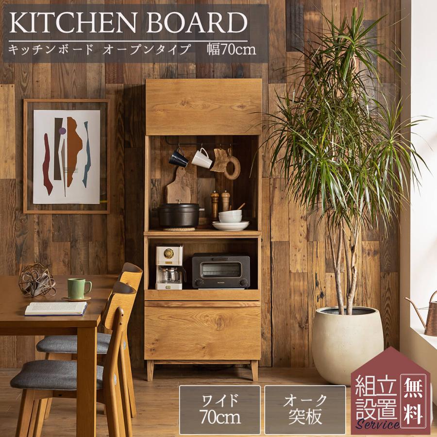 日本製 モダンデザイン キッチン食器棚（ウォルナット×ブラック） 日本製 モダンデザイン キッチン食器棚（ウォルナット×ブラック