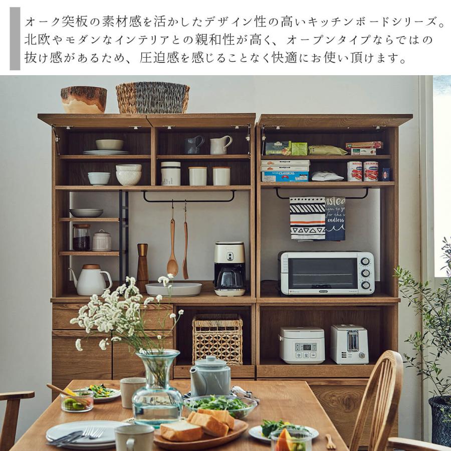 開梱設置付き 関家具 カップ Cup 食器棚 100幅 収納 キッチンワゴン キッチンボード おしゃれ ナチュラル オープンボード モダン スタイリッシュ 北欧 収納
