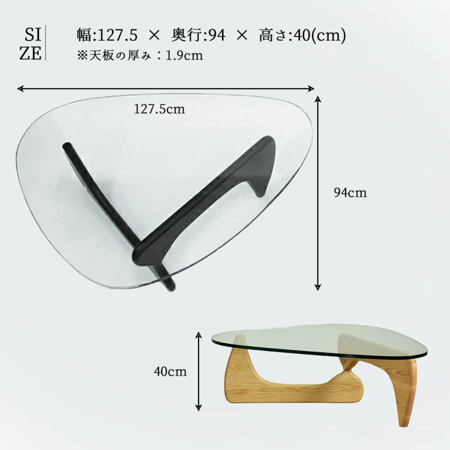 センターテーブル ガラステーブル イサム ノグチ コーヒー
