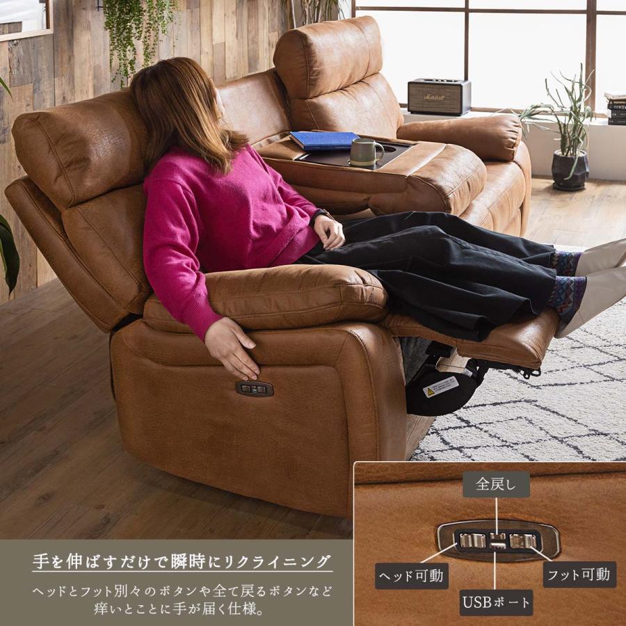 ソファ 電動ソファ 電動ソファー リクライニング 電動 三人掛け