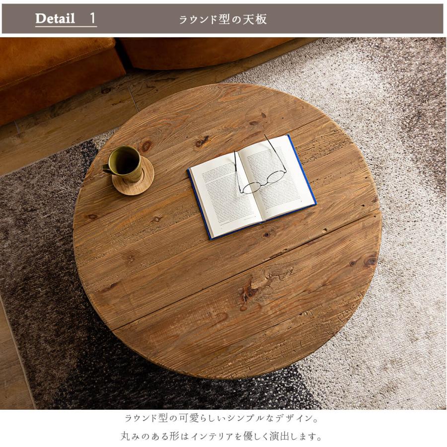 テーブル センターテーブル コーヒーテーブル 丸型 丸 パイン 食卓