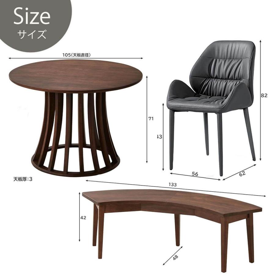 ダイニングセット ダイニングテーブル ダイニングチェア ベンチ 丸型