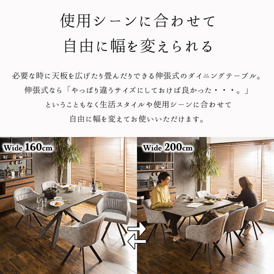 ダイニングテーブル 単品 セラミック 4人掛け 幅160cm 幅200cm 伸張式