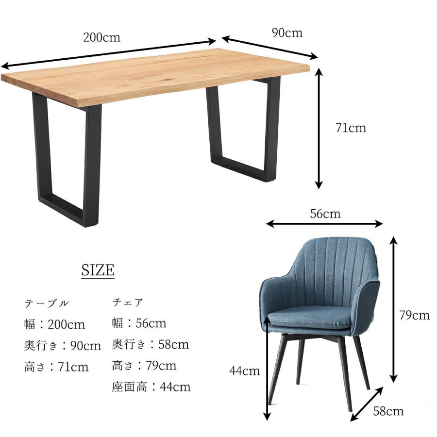 開梱設置付きダイニングテーブルセット 7人掛け 幅200 オシャレ