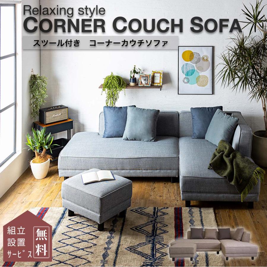 ソファー ソファ カウチ カウチソファー 三人掛け L字 コーナー ソファー ソファ カウチ カウチソファー 三人掛け L字 コーナー