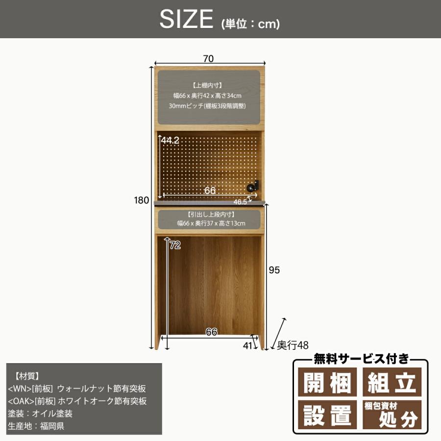 キッチンボード 食器棚 キッチン ボード 関家具  オウル 70幅 おしゃれ ニッポネア ダストボックス レンジ キッチン 収納 木製 ハイ 台所 開梱設置 |  | 08