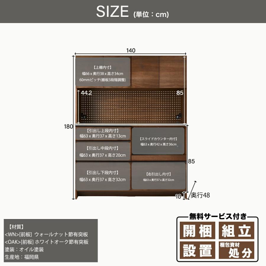 キッチンボード 食器棚 ダイニングボード レンジボード 関家具 オウル 幅140 ニッポネア ハイタイプ 日本製 オウル おしゃれ 開梱設置付き |  | 10