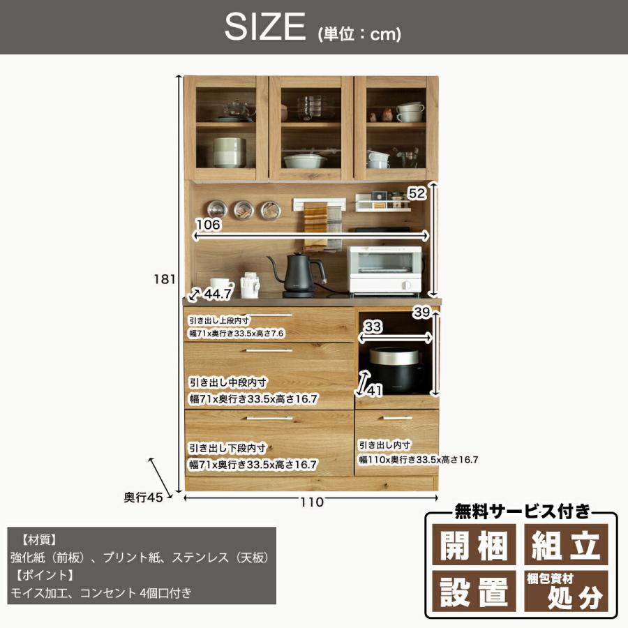 食器棚 ダイニングボード キッチン収納 レンジボード レンジ台 開梱