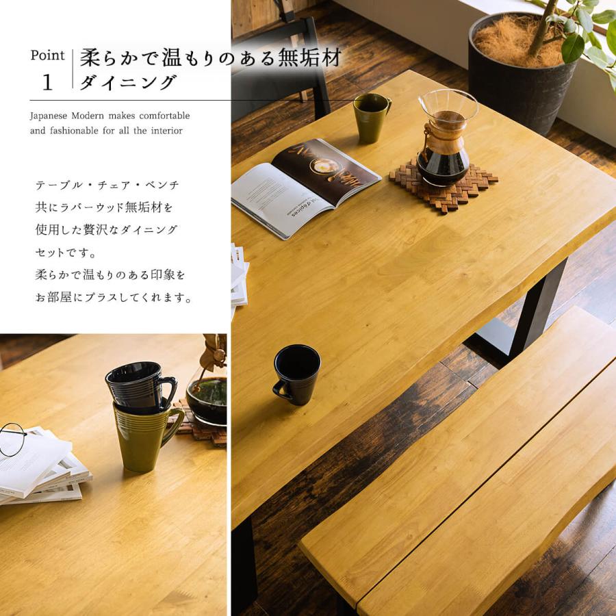 開梱設置付きダイニングテーブル 4人掛け 幅140cm 4点セット 食卓