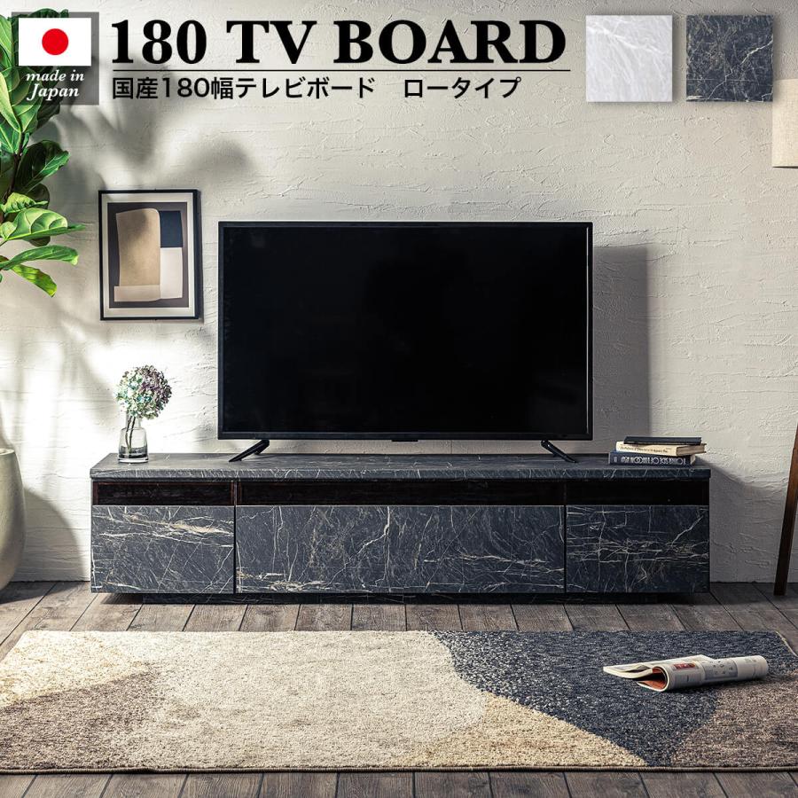 テレビ台 テレビボード tvボード 大理石調 おしゃれ 国産 180cm テレビ台 テレビボード tvボード 大理石調 おしゃれ 国産 180cm