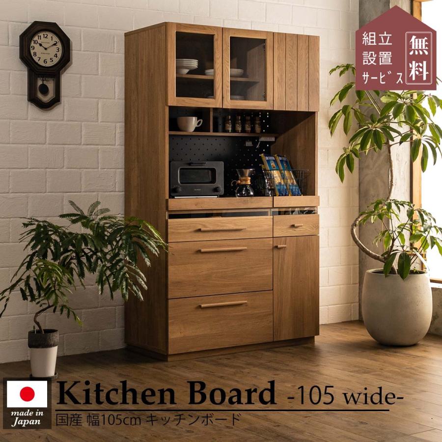開梱設置付きキッチンボード レンジ台 キッチカウンター ボード 105